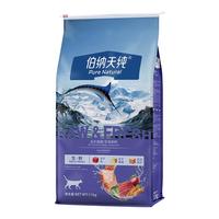 伯纳天纯 生鲜系列猫粮三种鱼冻干通用全价深海御鲜三文鱼猫粮11kg/22斤
