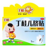 丁桂 儿脐贴 1.6g*3贴 健脾温中 散寒止泻 适用于小儿泄泻 腹痛的辅助治疗