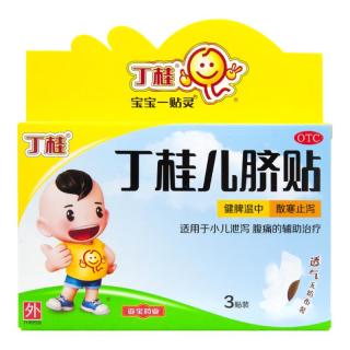 丁桂儿脐贴1.6g*3贴/盒 健脾温中用于小儿泄泻 腹痛 辅助治疗 1盒