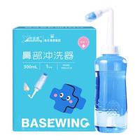 海氏海诺倍适威洗鼻器儿童成人鼻腔清洗器冲洗生理盐水洗鼻喉喷剂300ml