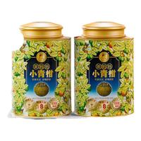 茶小青柑 新会柑普茶 澜沧古茶陈皮普洱云南宫廷级熟普 茶叶 【22年双罐小青柑（250g）】
