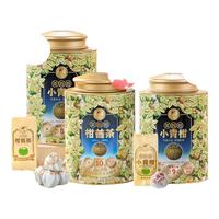 茶小青柑 新会柑普茶 澜沧古茶陈皮普洱云南宫廷级熟普 茶叶 【22+23+24年小青柑(各250g)】