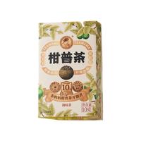 茶小青柑 新会柑普茶 澜沧古茶陈皮普洱云南宫廷级熟普 茶叶 24年柑普茶单颗10g