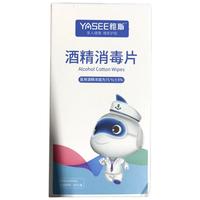 雅斯YASEEXD02/30mm*60mm酒精消毒片棉片酒精含量75%一次性使用50片装