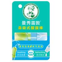  Mentholatum/曼秀雷敦 提神醒脑 鼻吸式醒醒棒  劲爽薄荷味 1.3ml