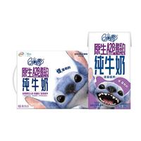 伊利 QQ星 原生A2β-酪蛋白儿童高钙纯牛奶 125ml*28盒 礼盒装