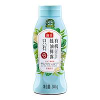 海天蚝油 有机蚝油鲜露600g 零添加蚝油 烧烤蘸料火锅炒菜耗油 调味品 【常吃常鲜】有机蚝油鲜露240g*1