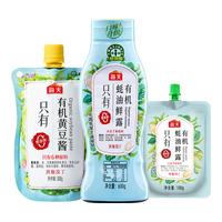 海天蚝油 有机蚝油鲜露600g 零添加蚝油 烧烤蘸料火锅炒菜耗油 调味品 【加送100g】蚝油鲜露+黄豆酱 有机蚝油鲜露100g*3