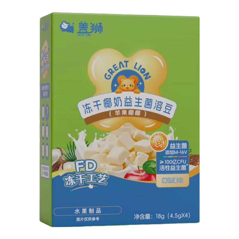 盖狮冻干椰奶益生菌溶豆苹果椰椰味植物基溶豆18g独立包装儿童零食