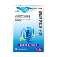巨可生 赖氨葡锌颗粒（无糖） 16袋/盒*4盒 用于防治小儿及青少年因缺乏赖氨酸和锌而引起的疾病