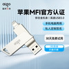爱国者 U371 USB 3.0 U盘 Lightning/USB-A双口