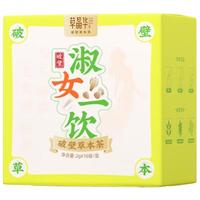 草晶华苦荞玉米须破壁草本茶10袋/盒 草本茶包独立装
