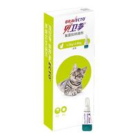 【送体内驱虫药】贝卫多默沙东猫体外驱虫滴剂 宠物猫咪去除跳蚤蜱虫美国 体内驱虫1粒/拆售无盒（猫用）