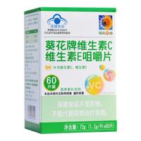 小葵花维生素C维生素E儿童青少年补vcve乳母成人补充维C维E