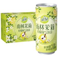 淘金币可用：屈臣氏 气泡茶雨林茉莉柠檬饮料  265ml*16罐
