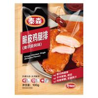 泰森（Tyson）奥尔良风味脆皮鸡腿排1斤冷冻鸡肉零食空气炸锅食材半成品 奥尔良脆皮鸡腿排500g