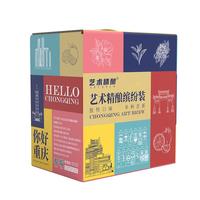 艺术精酿 特色礼盒装 精酿啤酒 特色礼盒 990mL 6罐 组合装 整箱装
