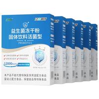 江中益生菌 12000亿活菌 120袋 周期装
