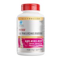 旭福（SCHIFF）维生素d3 维生素k2高含量液体钙 120粒  柠檬酸钙碳酸钙