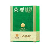 山茶师樊生华联名荣要西湖龙井明前纯手工特级茶叶100g礼盒罐装源头直发
