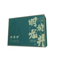 山茶师明前一级龙井西湖新茶绿茶春茶自饮礼盒装250g 明前一级龙井礼盒装