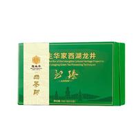 山茶师樊生华联名至臻西湖龙井茶叶纯手工特级茶叶明前茶30g源头直发 樊大师联名款至臻60000