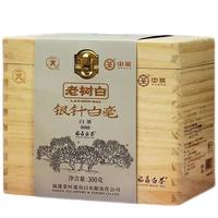 中茶白毫银针 蝴蝶福鼎白茶叶 银针白毫5188特级白茶木盒礼盒装 2022年 整箱装 300克 * 4盒