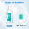 华素愈创 漱口水  清新口气 500ml