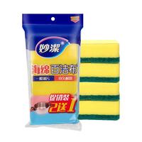 妙洁(MIAOJIE)海绵百洁布海绵块洗碗布刷锅洗碗去油污(11*7cm 厚度3cm) 【1包共3片】