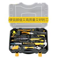 爱瑞德工具箱套装家用五金维修工具套装组合家庭螺丝刀工具 星耀组套ARD-44