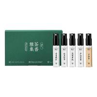  BLACK PAW/黑爪 茶香雅集 中性香水 试香小礼盒  2ml*5