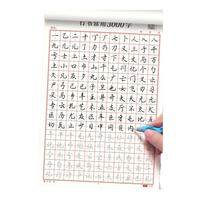 书行 行楷练字帖成人速成行书3000字控笔训练字帖初学者零基础硬笔书法纸临摹笔画偏旁常用字练字本全套11本