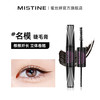 Mistine 蜜丝婷 4D双头超模睫毛膏