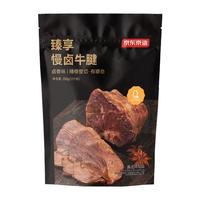 京东京造慢卤牛腱子【2包】共200g 牛肉熟食开袋即食 高蛋白酱牛肉代餐