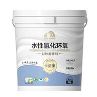 雨虹防水卡诺里水性氢化环氧彩砂美缝剂 云石浅灰3kg