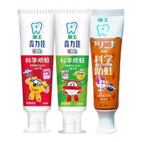 狮王 科学防蛀 儿童牙膏  2-12岁草莓葡萄蜜柑 150g