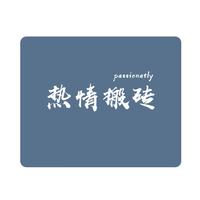 灵蛇(LINGSHE)鼠标垫 320**240*3mm中号加厚游戏办公电脑桌垫 精密锁边 可水洗 热情搬砖 MSM-X18