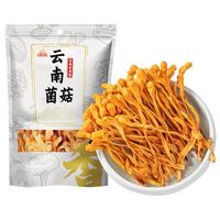 小甄菌鲜金牌蛹虫草 精选虫草花100g 菌菇干货 煲汤火锅食材材料包