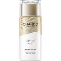 自然堂 全波段防晒 防晒乳 PA+++ SPF+ 50g