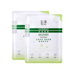 玉泽 皮肤屏障修护保湿面膜舒缓泛红维稳补水敏感肌专研2片