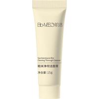 肌活（Bio-MESO）2.0糙米净彻洁面膏15g+糙米柔糯洁面膏6g