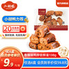 小胡鸭 新鲜现做 锁鲜盒装小胡鸭 香辣味鸭脖锁鲜盒装150g1盒