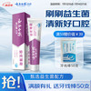 云南白药 牙膏 金口健牙膏 益优薄荷 105g