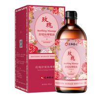 仁和匠心按摩精油玫瑰精油夫妻全身私处spa推油身体护肤油刮痧油500ml