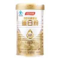 汤臣倍健蛋白粉中老年人男女士增强免疫力补充营养品乳清双蛋白质粉 【82%高蛋白】星钻蛋白粉650g