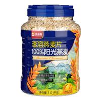 金日禾野阳光燕麦片1010g无添加蔗糖免煮早餐营养代餐冲饮谷物即食燕麦片 【香滑软糯】纯燕麦片1010g
