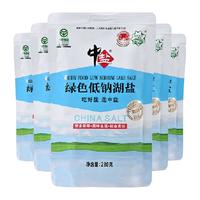 中盐【绿色食品认证】低钠湖盐加碘无添加抗结剂家用一级食用盐