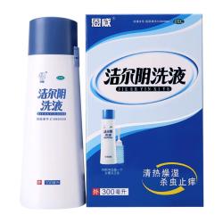 洁尔阴 恩威 洁尔阴洗液止痒杀菌京东自营正品300ml/盒妇科私处洗液妇科阴道用药维妇康洗液阴道炎妇科专用药