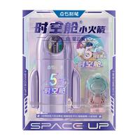 点石文具 DS制笔 时空舱小火箭笔筒高颜值文具套装小多功能男女孩361E-B 星云紫 星云紫【小火箭笔筒】11件套