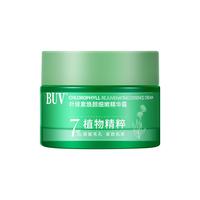 BUV高保湿面霜乳液男女士补水提拉紧致收缩毛孔舒缓修护润肤护肤品 【秋冬高保湿】一瓶装